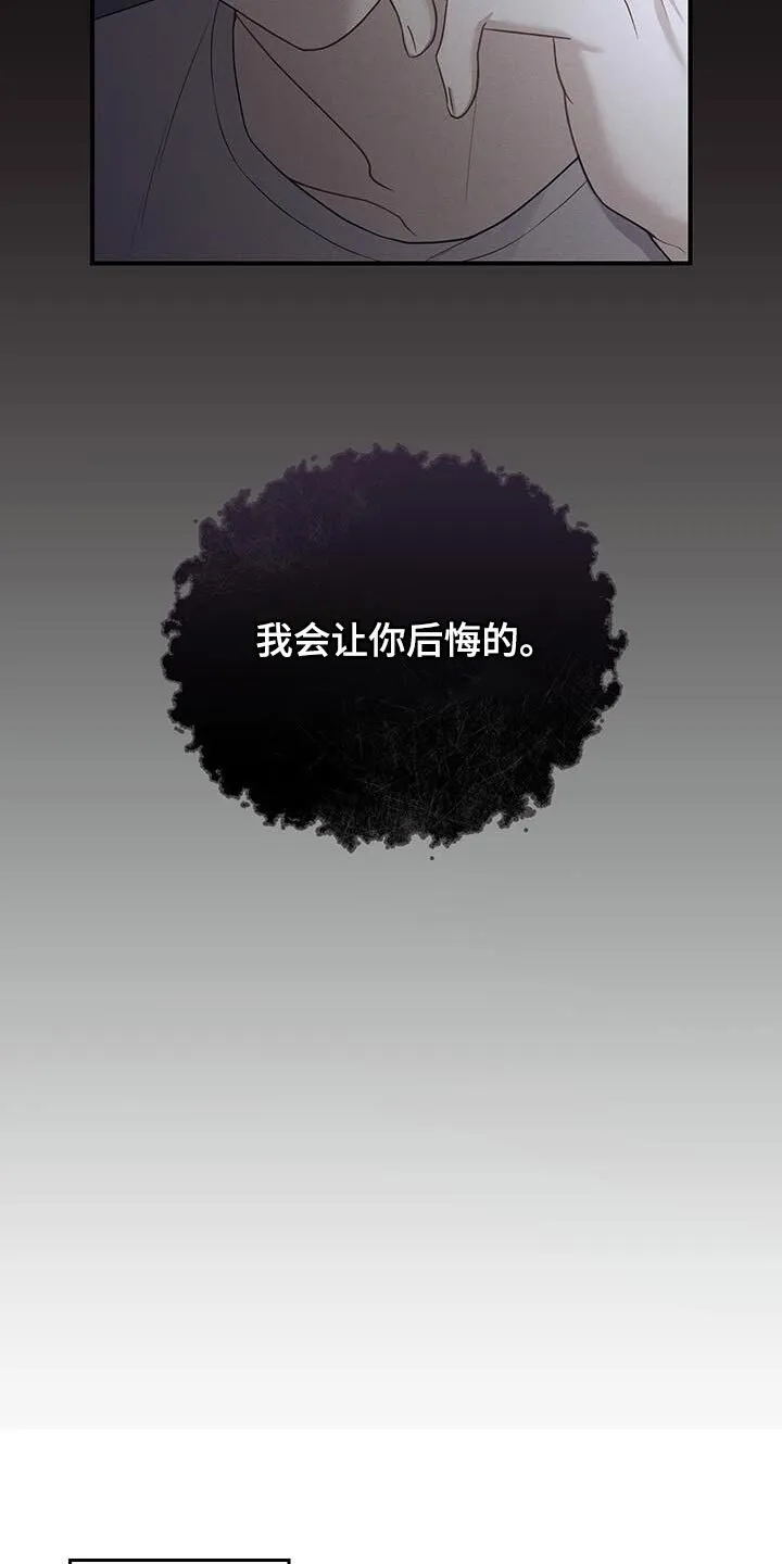 第49章：噩梦 第43页
