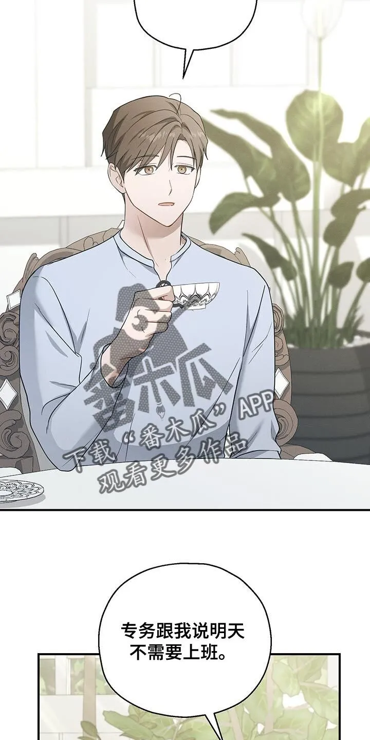第50章：决定 第4页