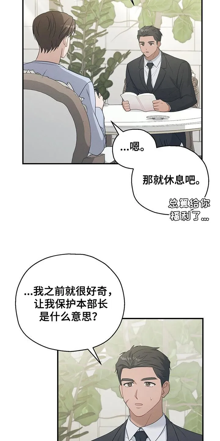 第50章：决定 第5页