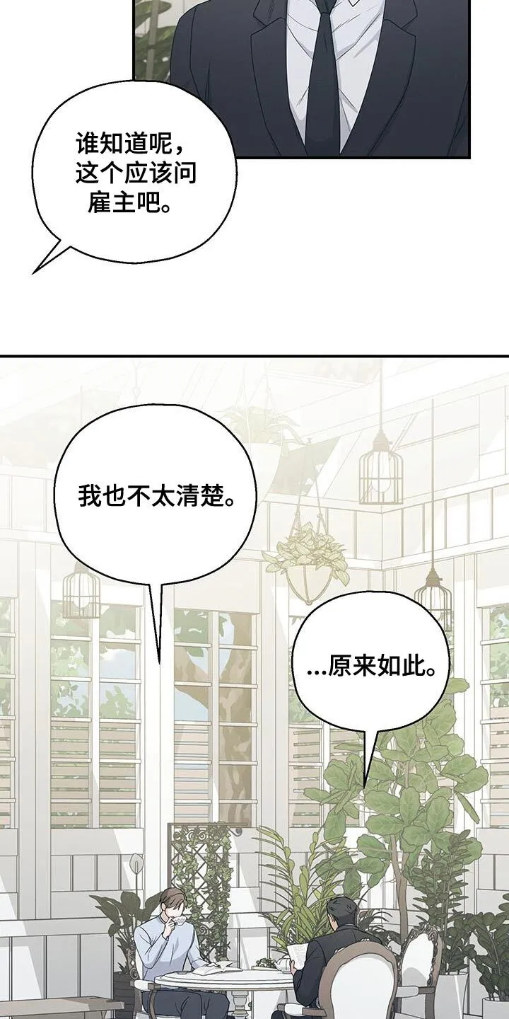 第50章：决定 第6页