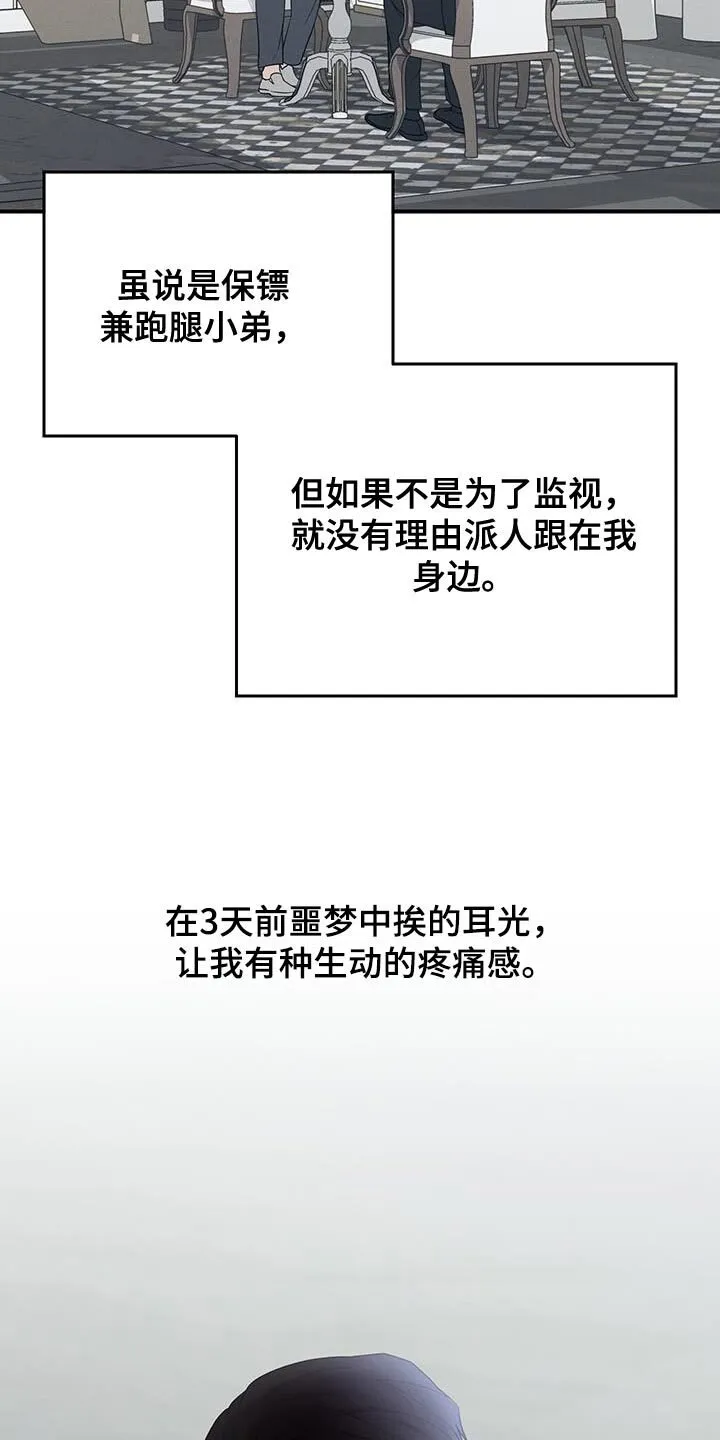 第50章：决定 第7页