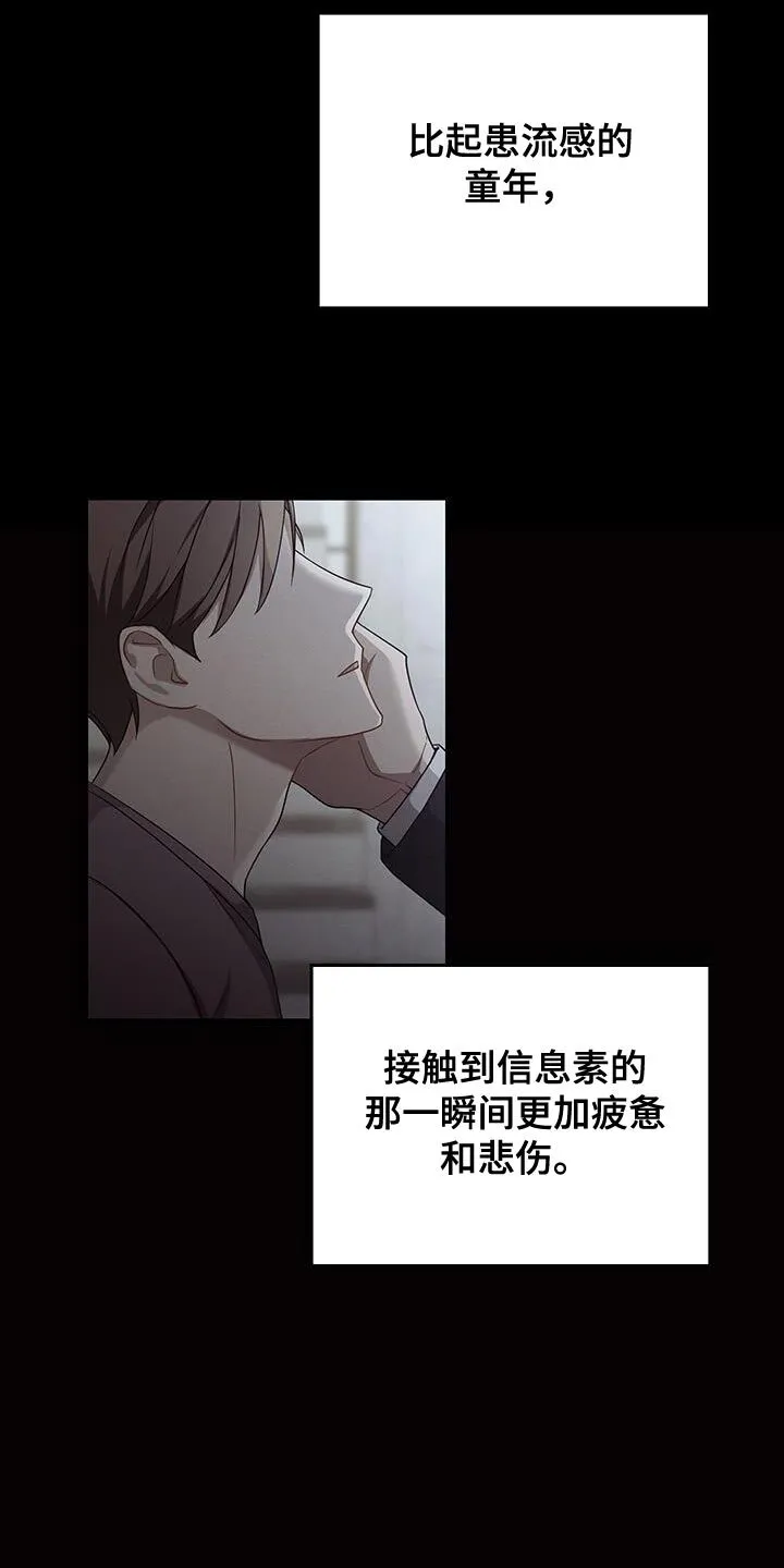 第50章：决定 第9页