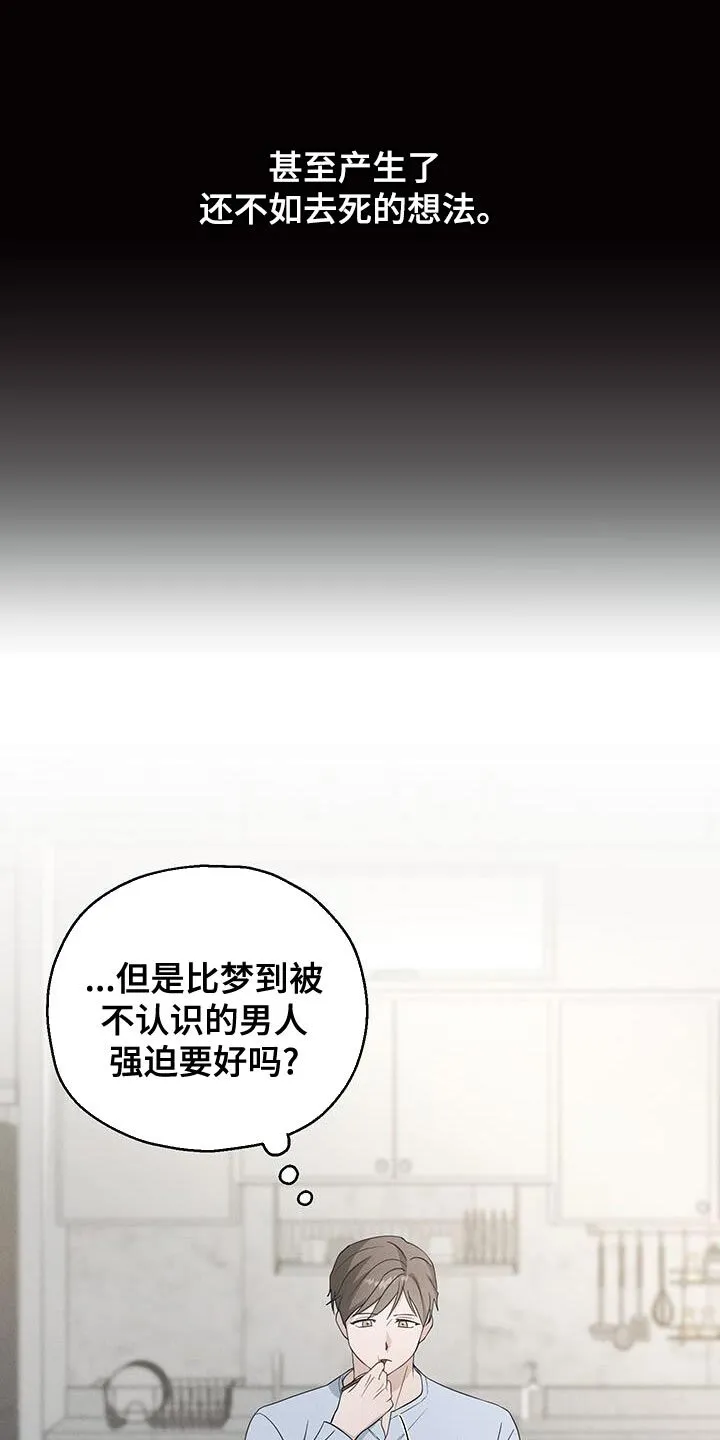 第50章：决定 第10页