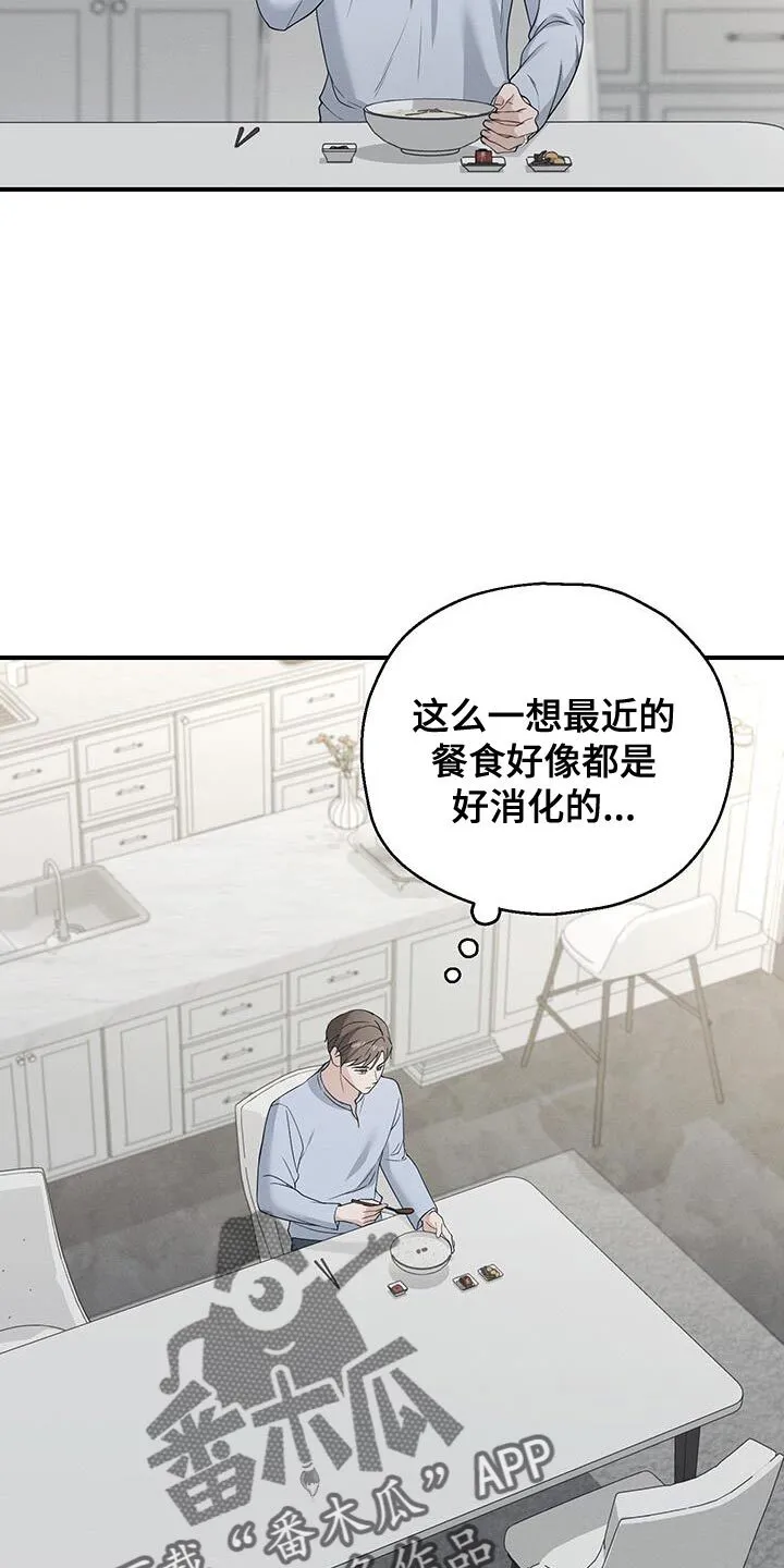 第50章：决定 第12页