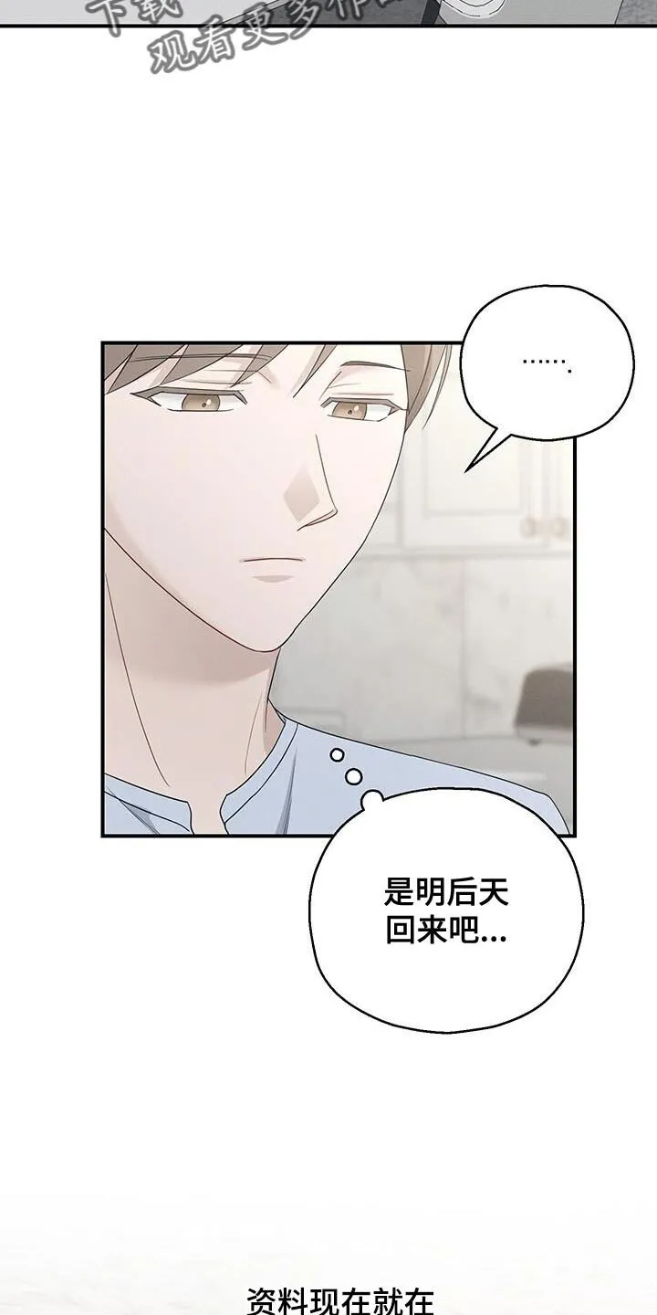 第50章：决定 第13页