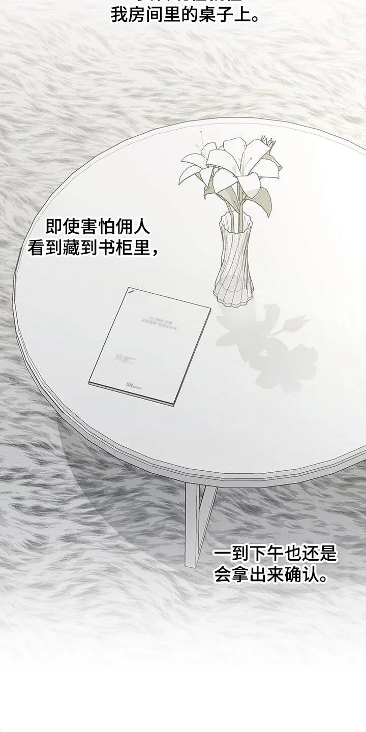第50章：决定 第14页