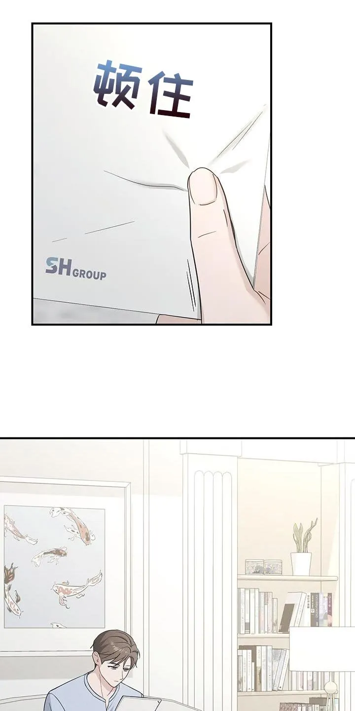 第50章：决定 第16页