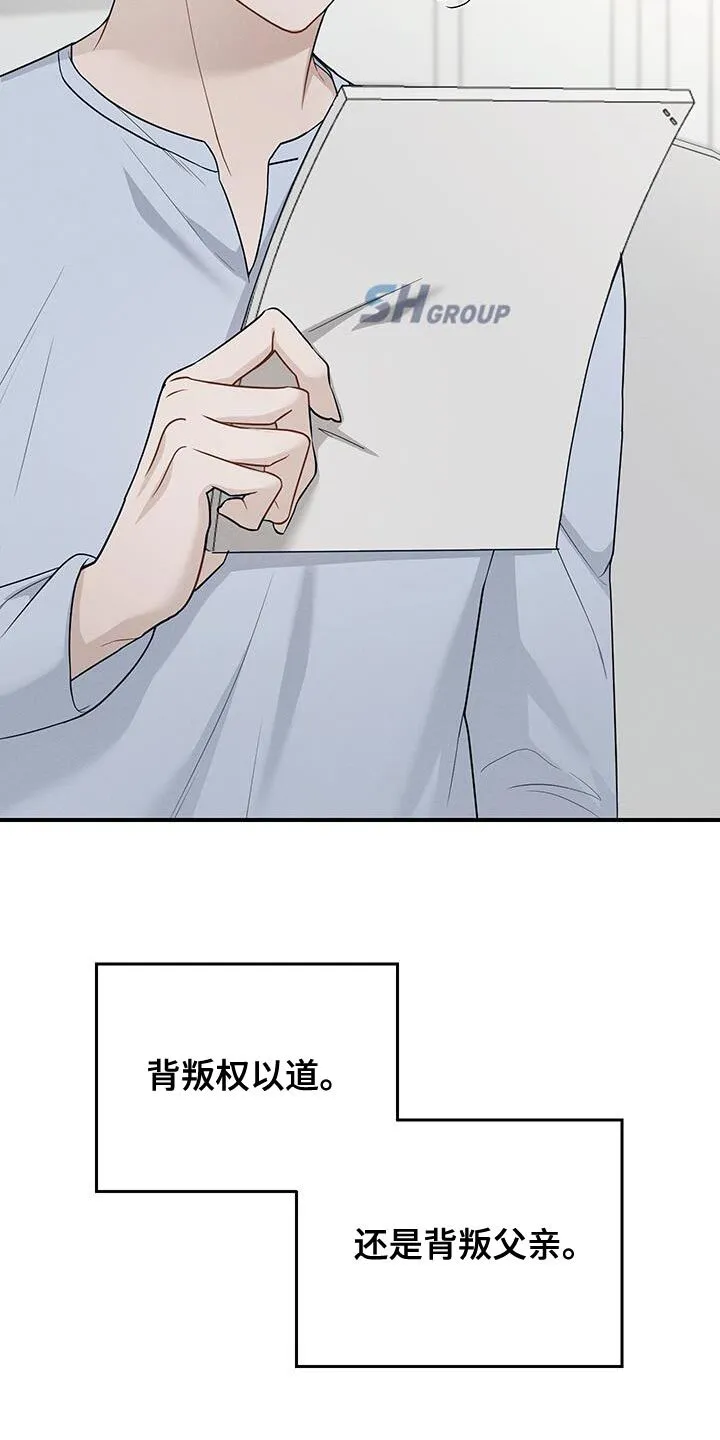 第50章：决定 第18页