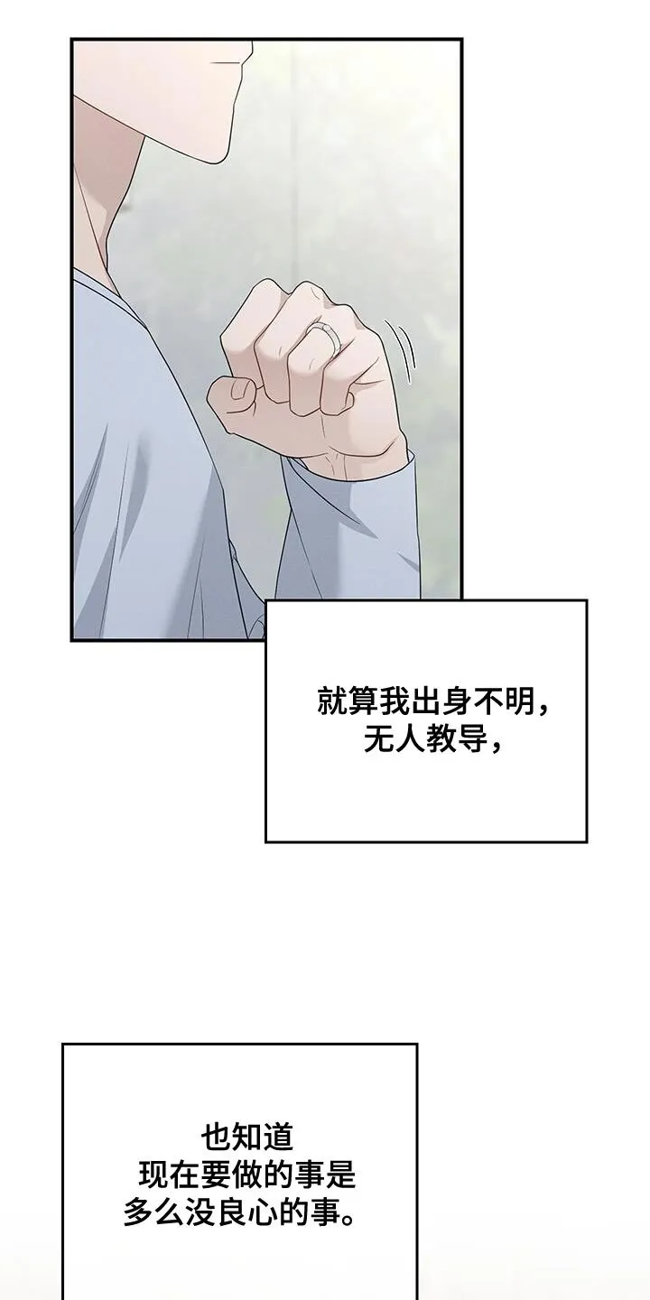 第50章：决定 第24页