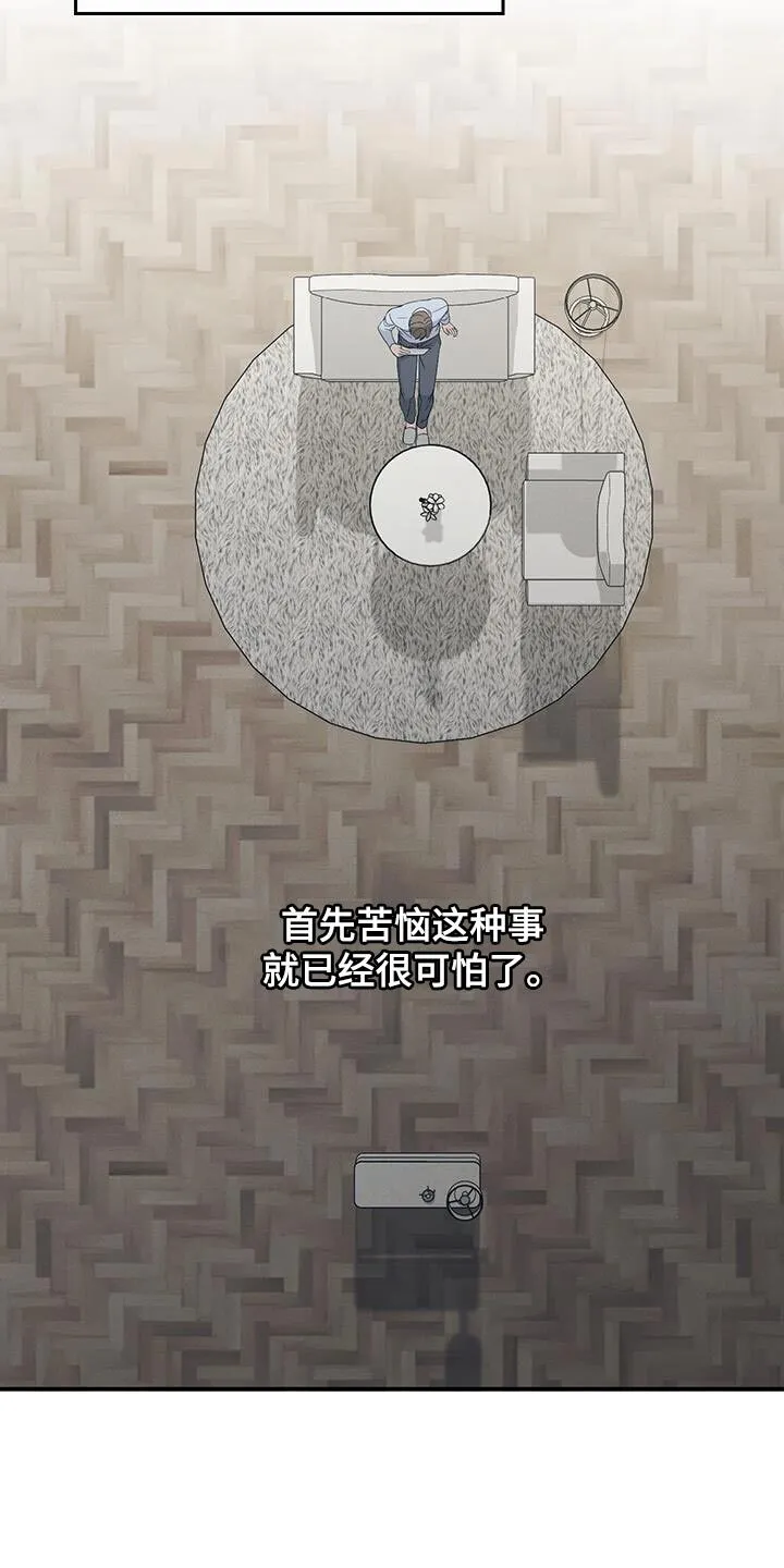 第50章：决定 第25页