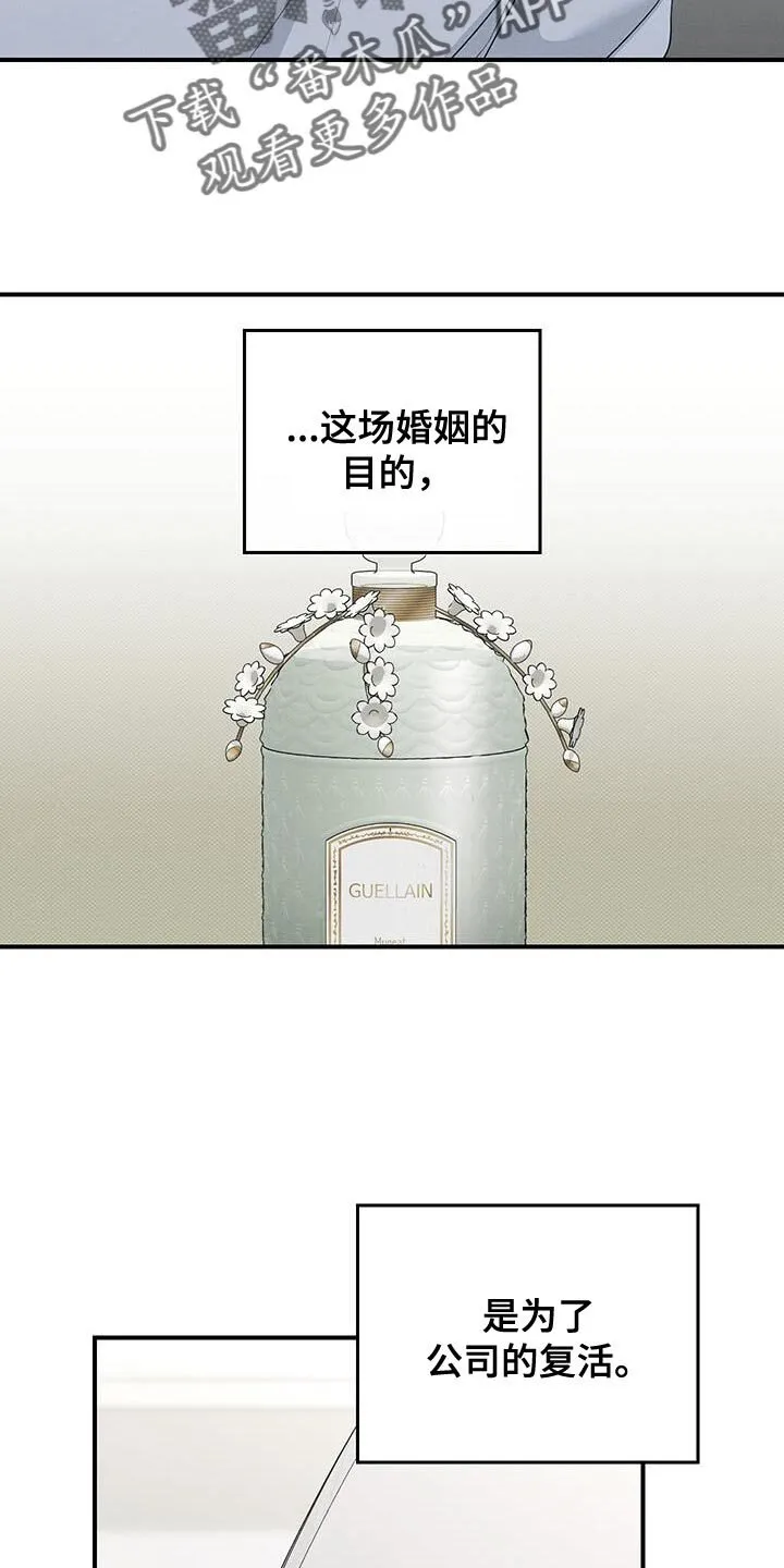 第50章：决定 第27页