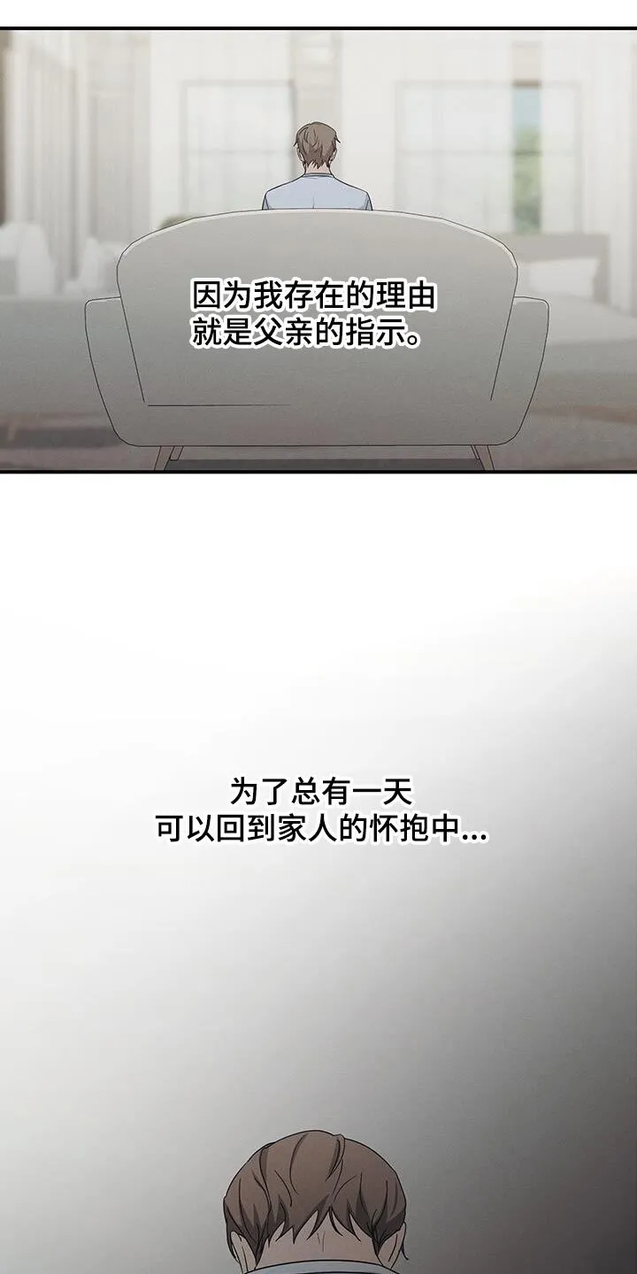 第50章：决定 第29页