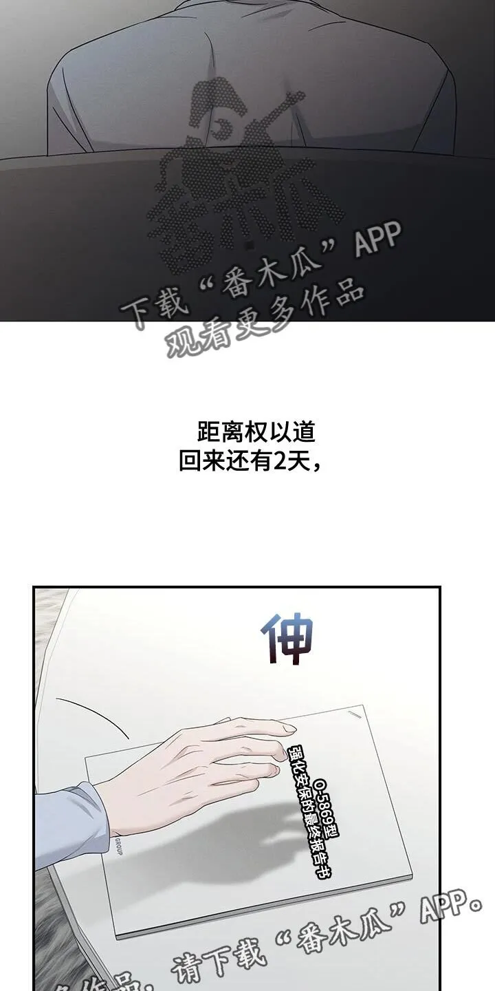第50章：决定 第30页