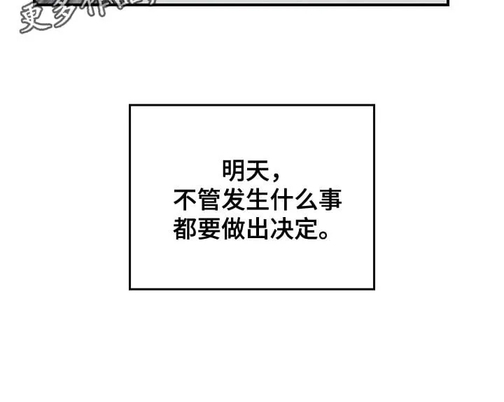 第50章：决定 第31页