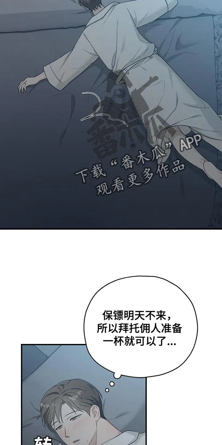 第50章：决定 第33页