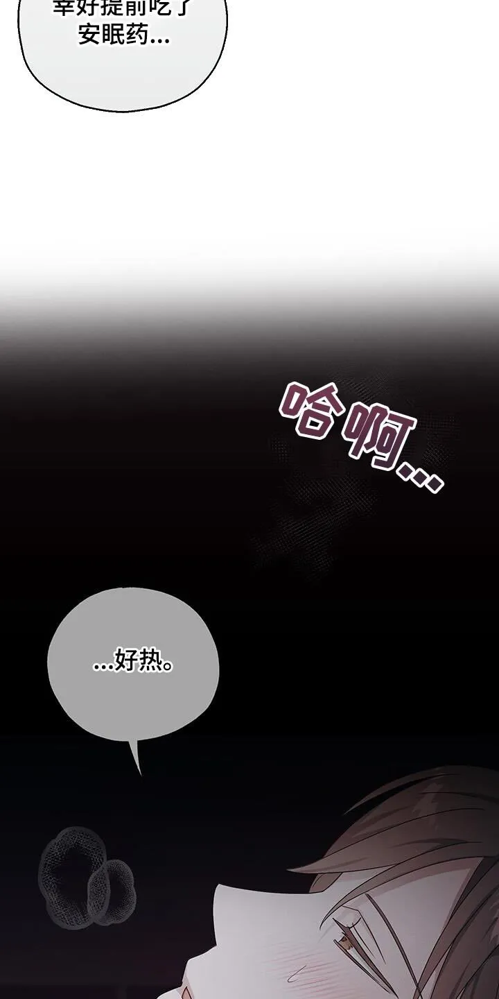 第51章：期望 第4页