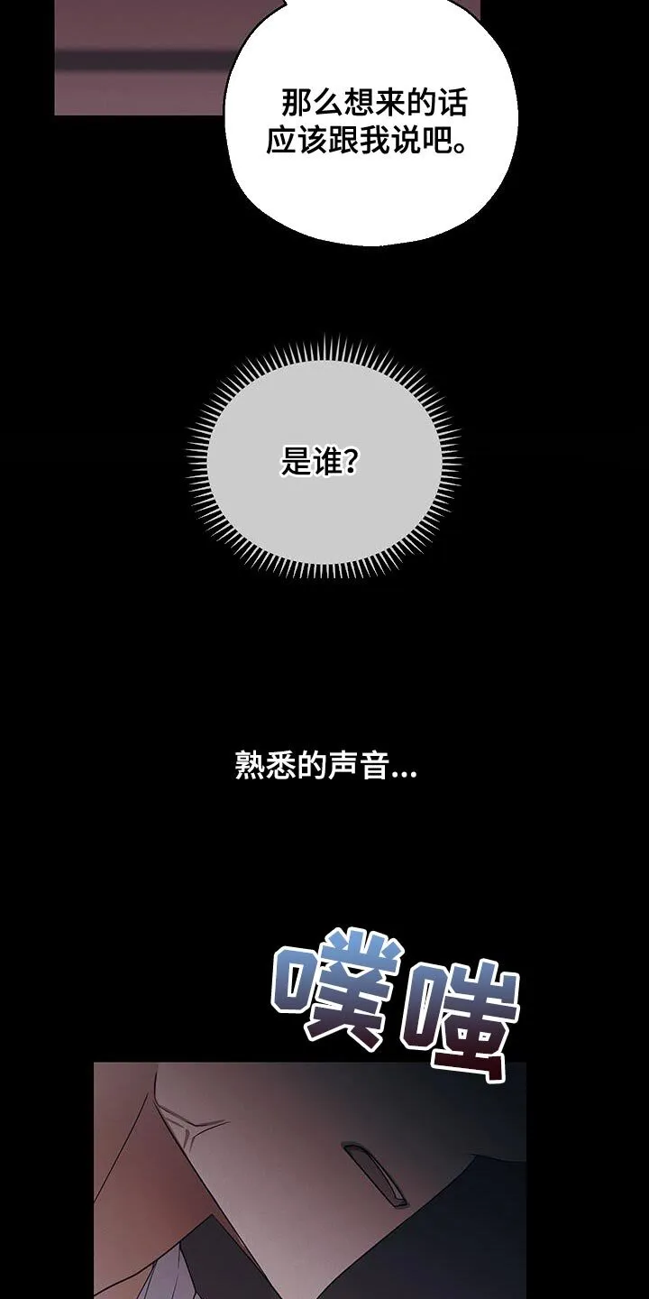 第51章：期望 第9页