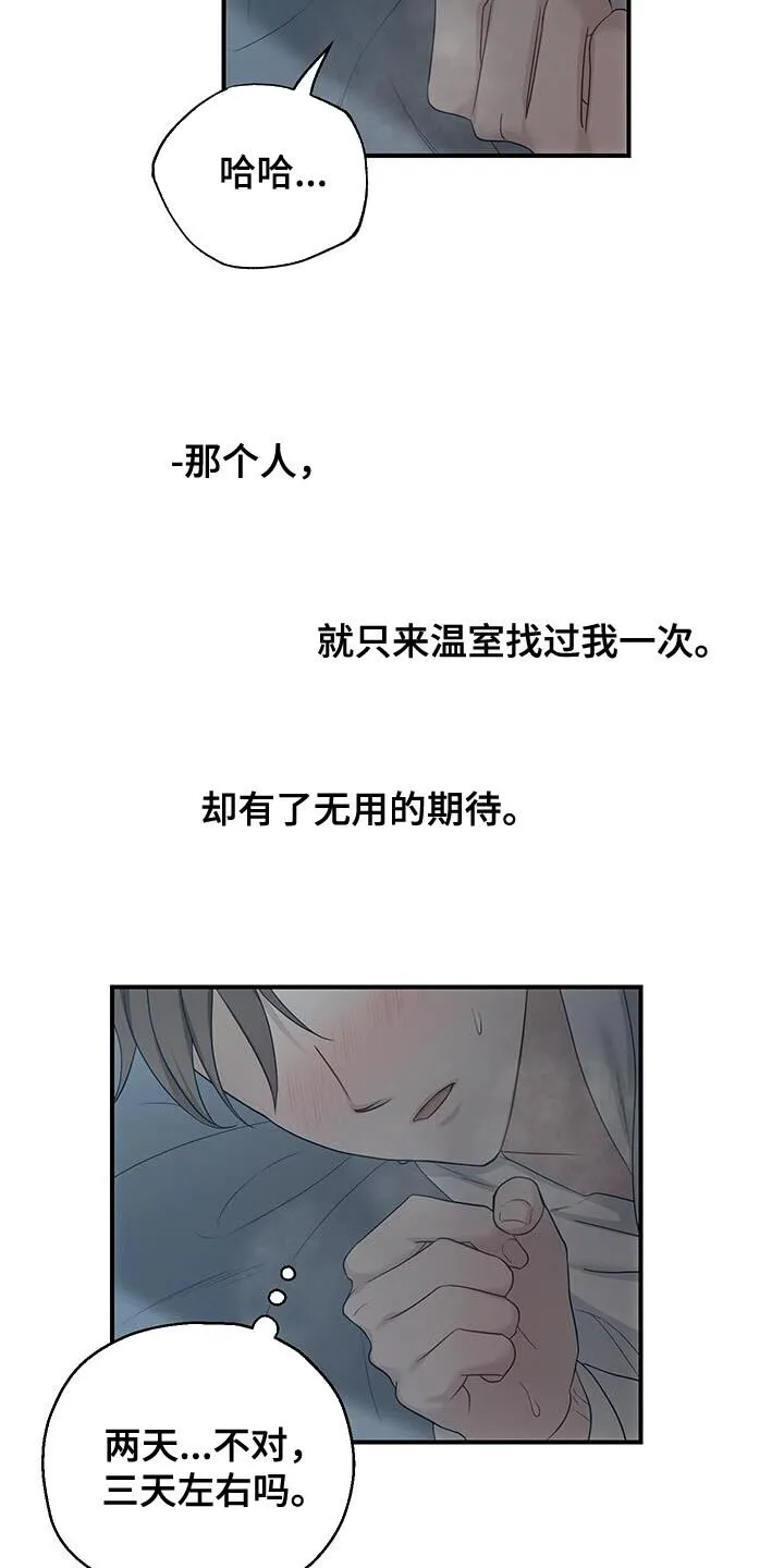第51章：期望 第23页