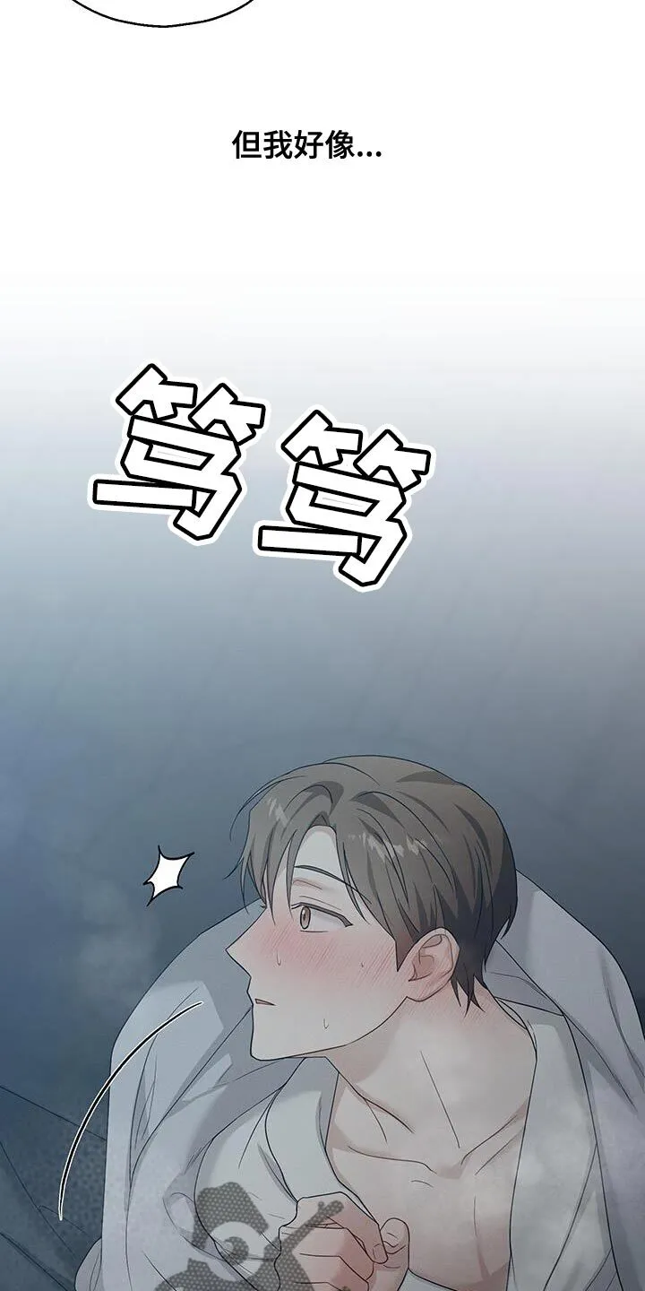 第51章：期望 第24页
