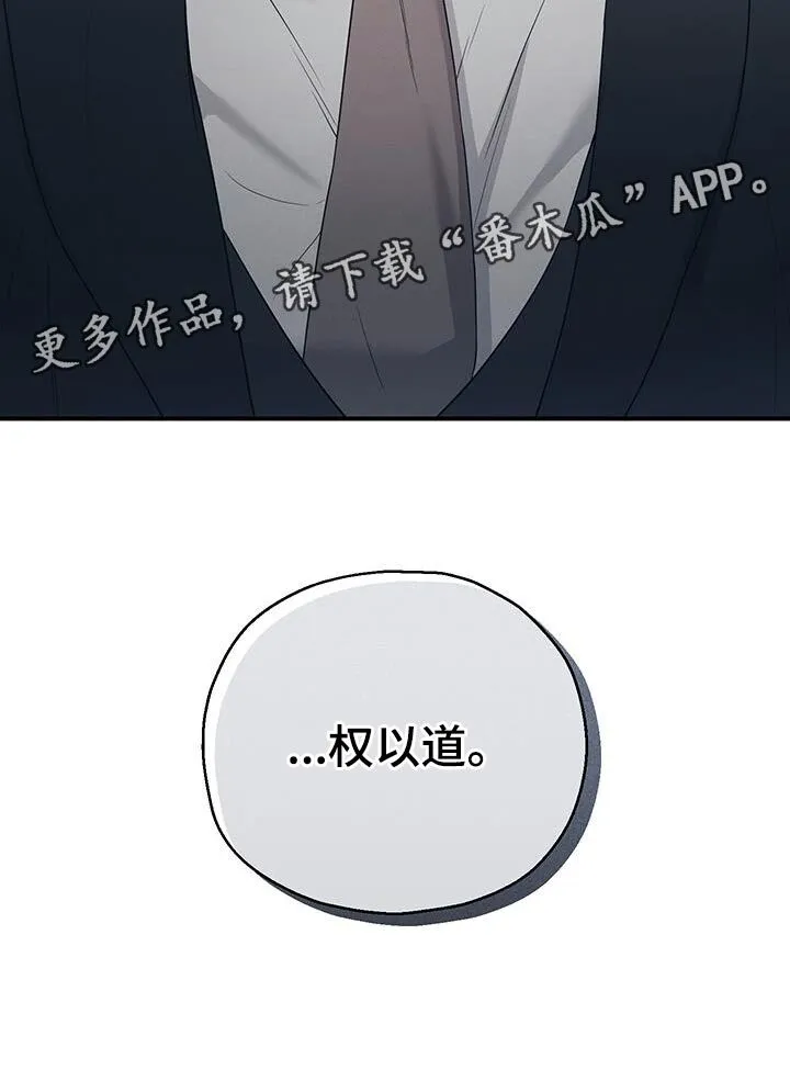 第51章：期望 第29页
