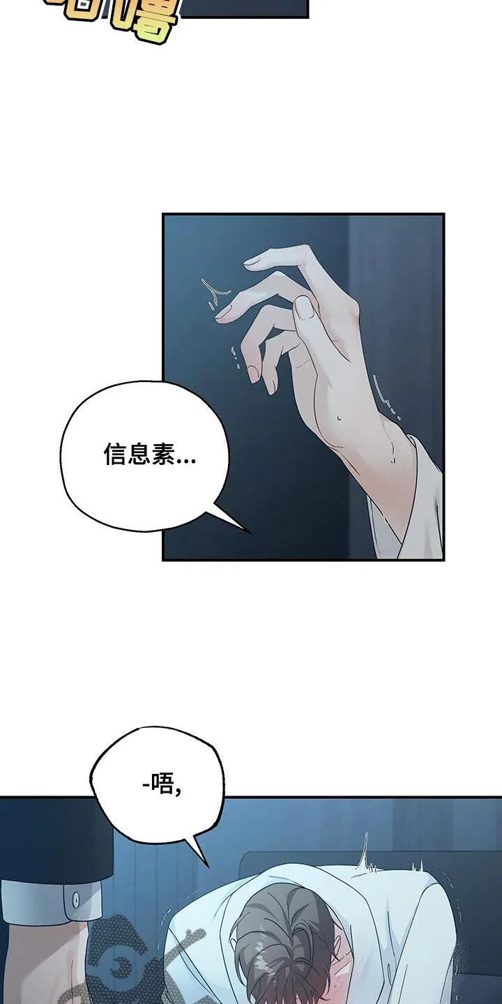 第52章：叫我的名字 第5页