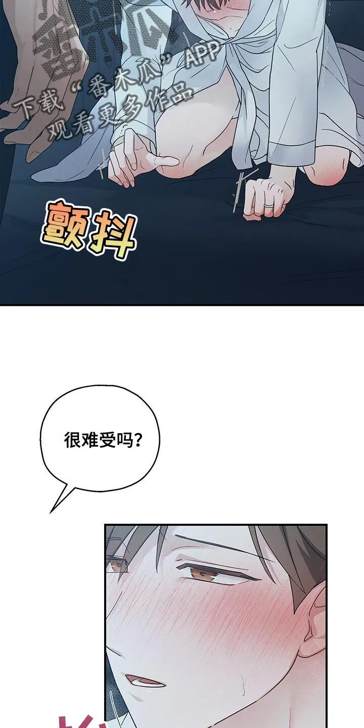 第52章：叫我的名字 第6页