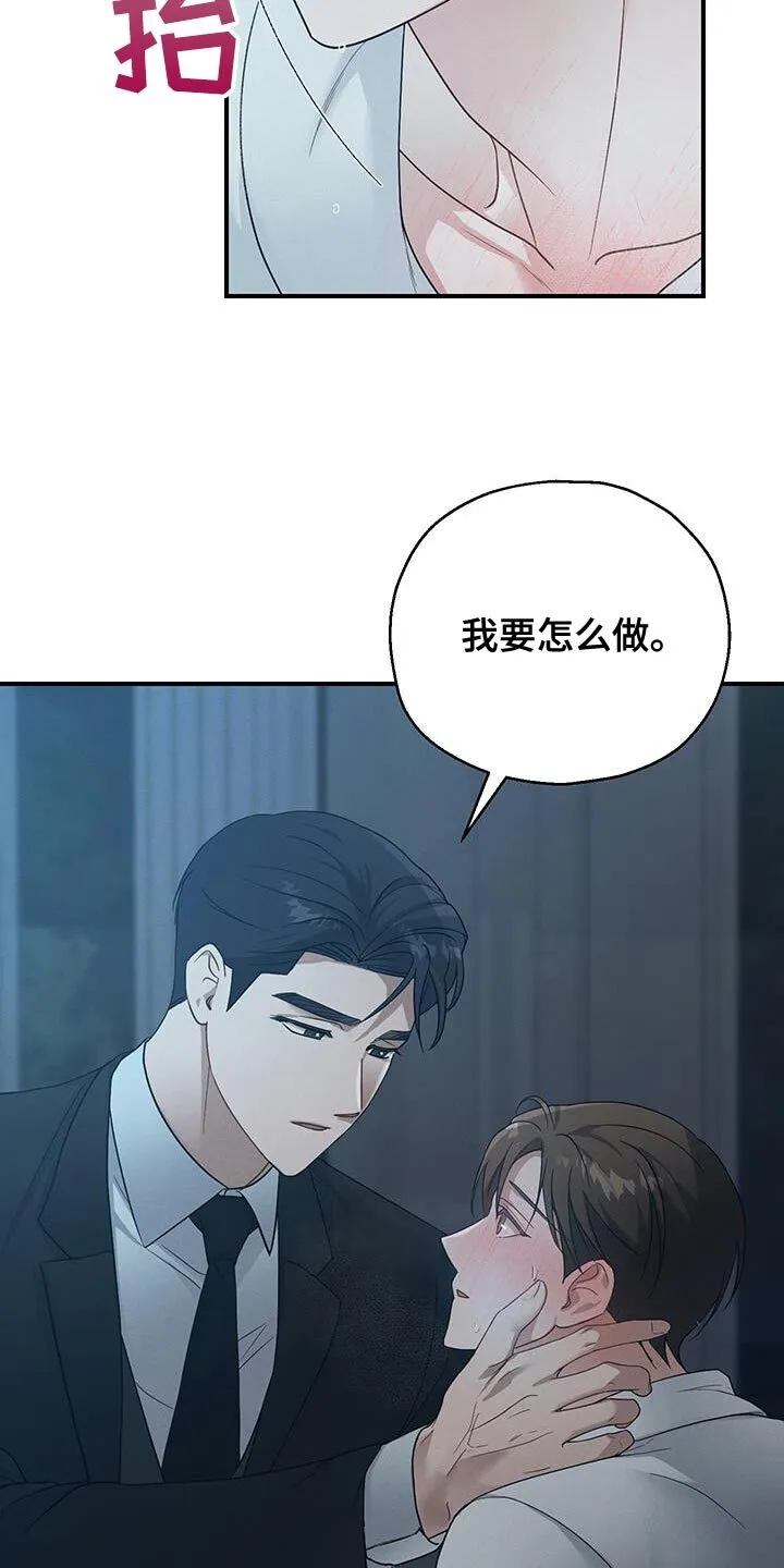 第52章：叫我的名字 第7页
