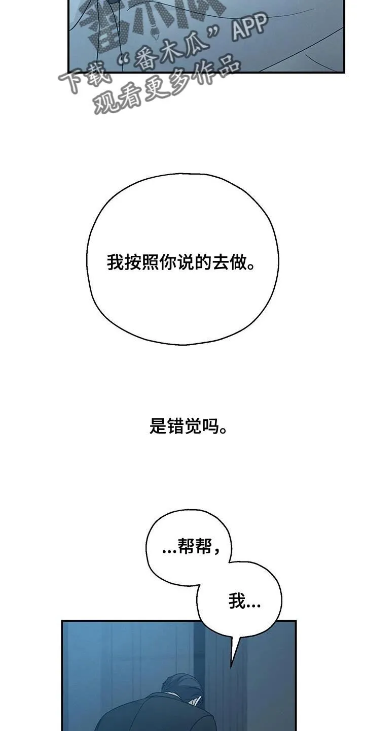 第52章：叫我的名字 第9页