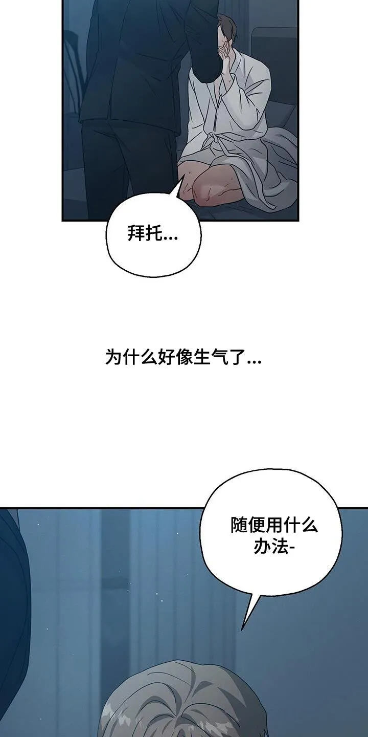 第52章：叫我的名字 第10页