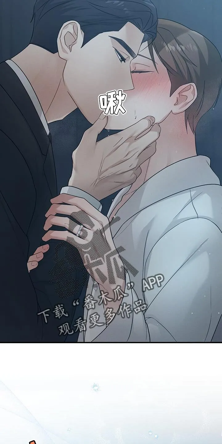 第52章：叫我的名字 第12页