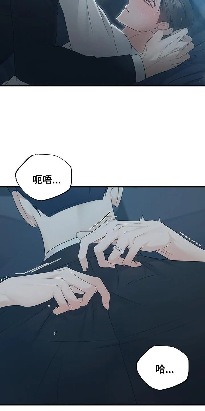 第52章：叫我的名字 第14页