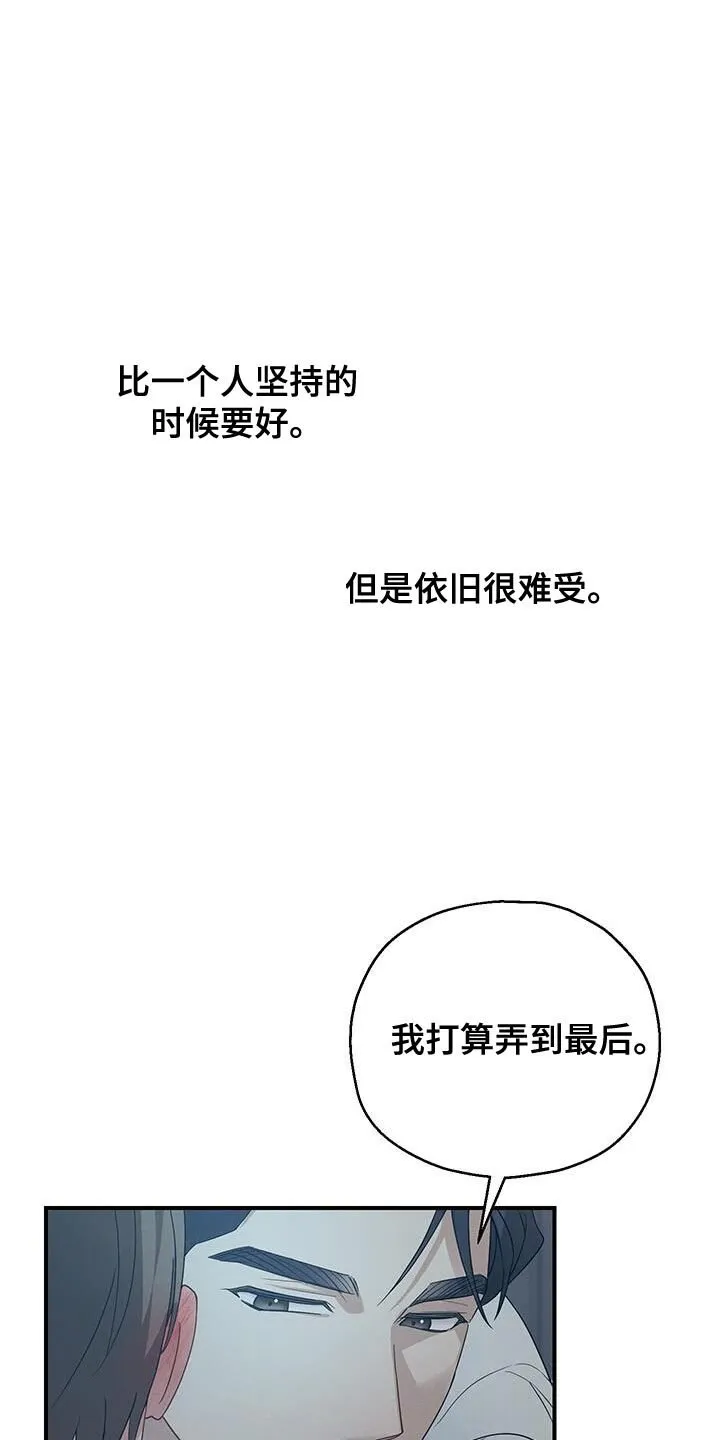 第52章：叫我的名字 第15页