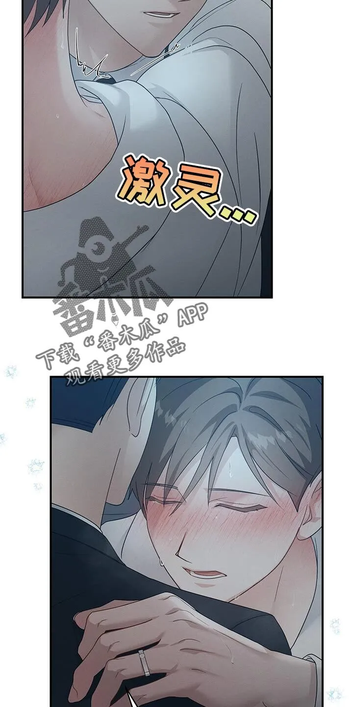 第52章：叫我的名字 第16页