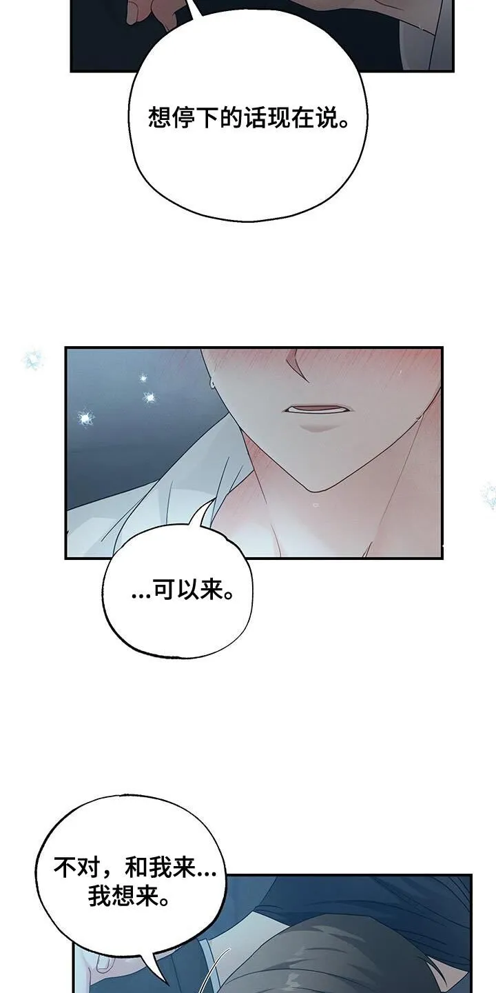 第52章：叫我的名字 第17页