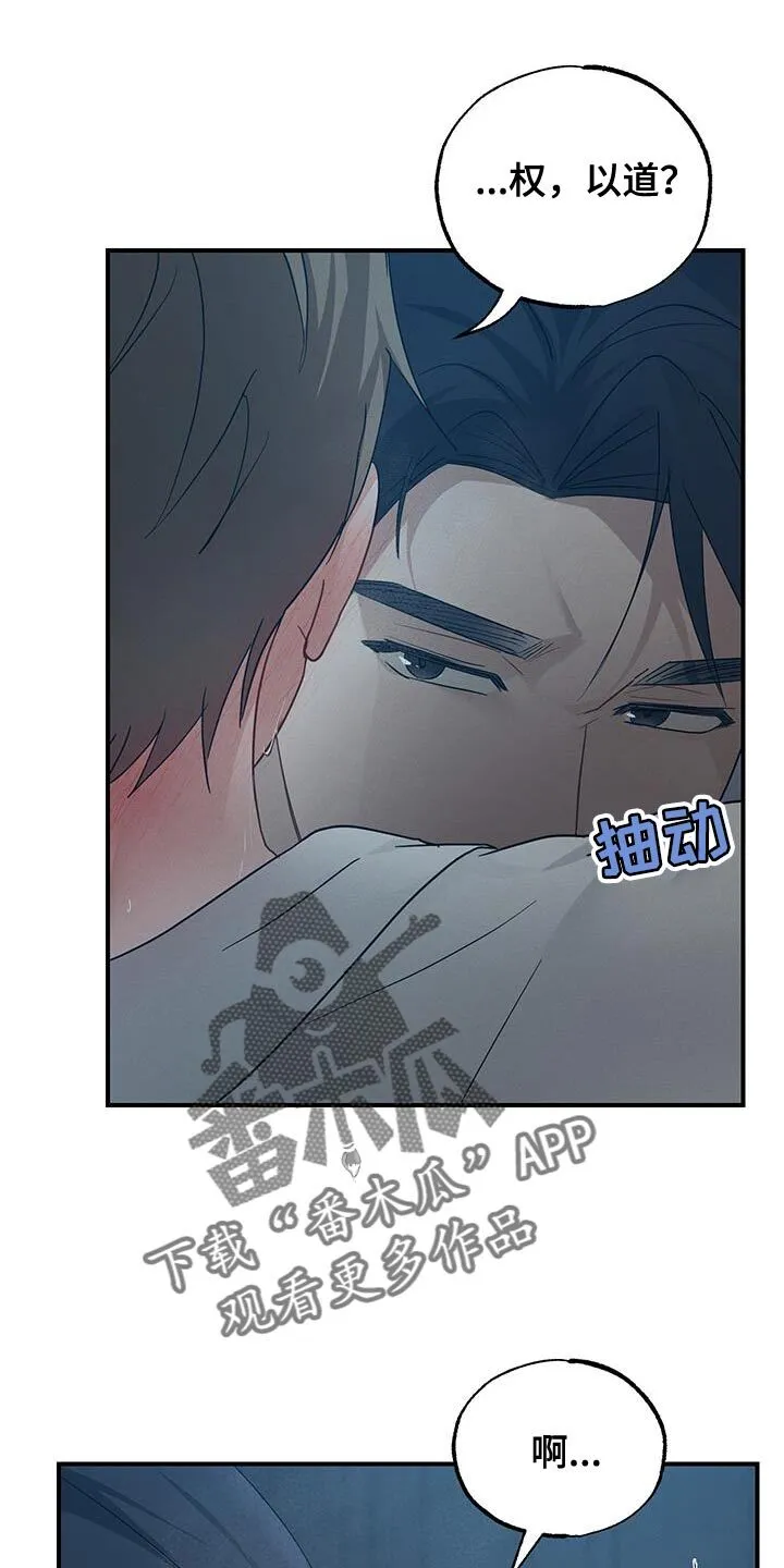 第53章：喜好 第1页