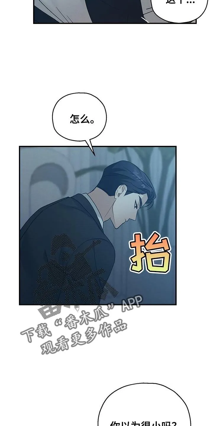 第53章：喜好 第3页