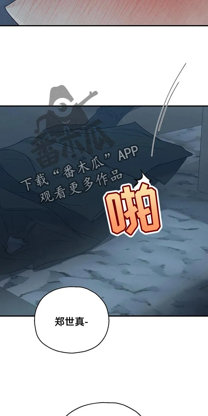 第53章：喜好 第6页