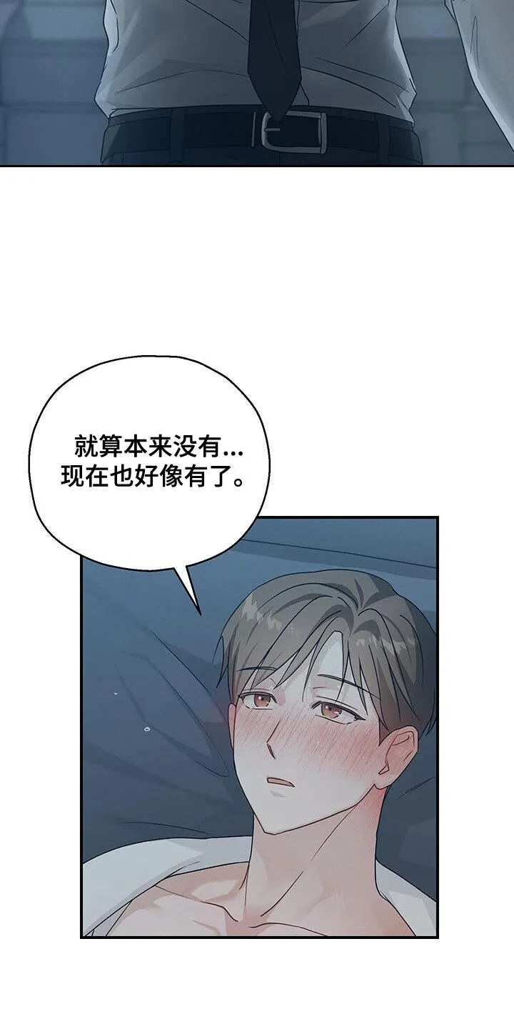 第53章：喜好 第8页