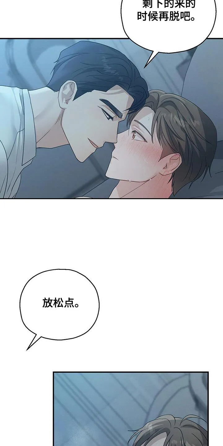 第53章：喜好 第11页