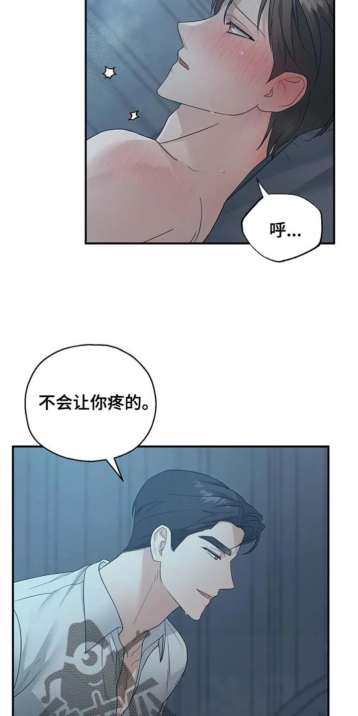 第53章：喜好 第12页