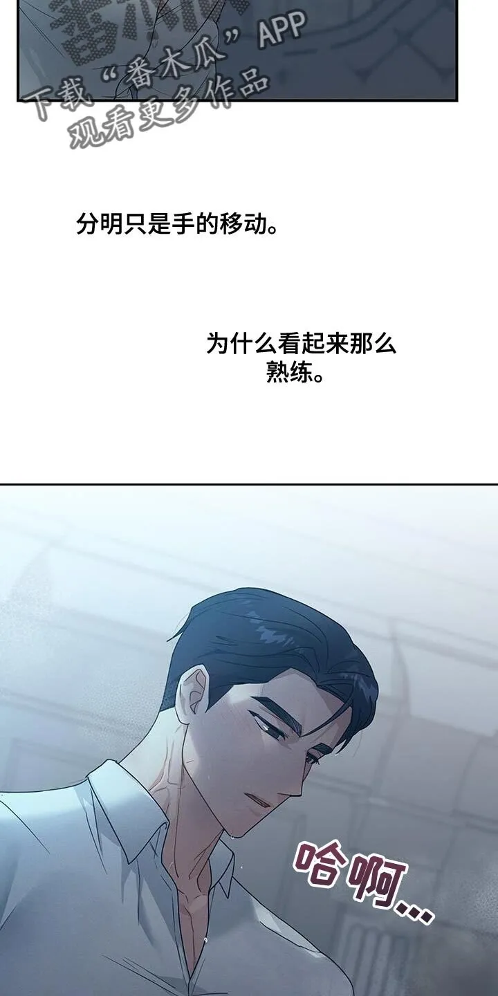 第53章：喜好 第13页