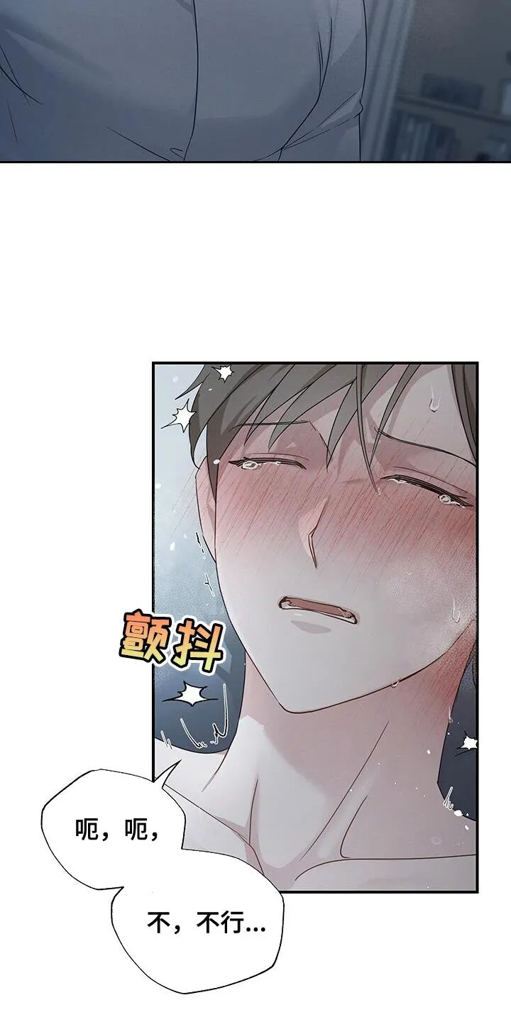 第53章：喜好 第14页