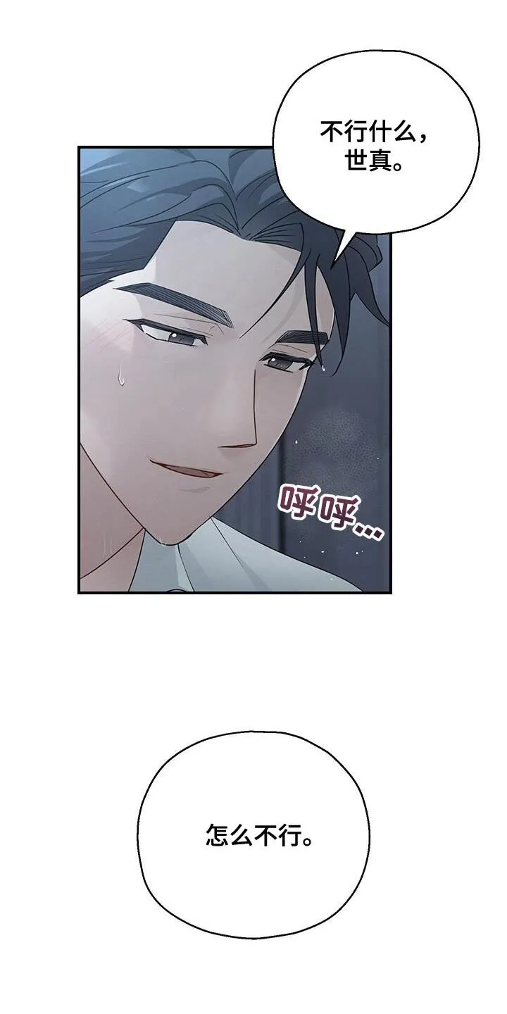 第53章：喜好 第15页