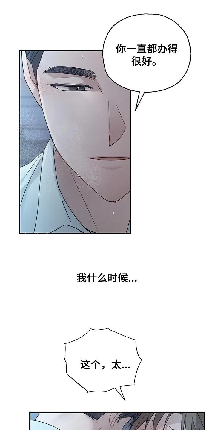 第53章：喜好 第16页