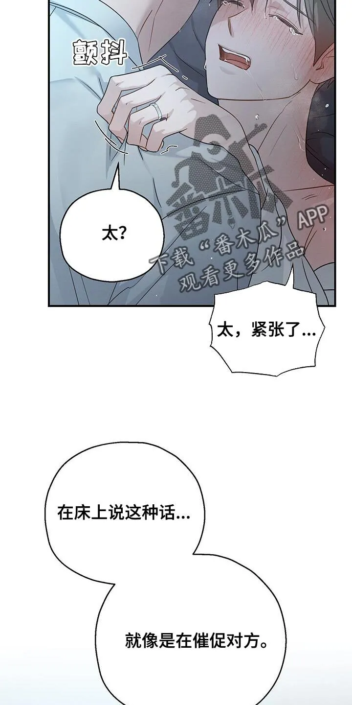 第53章：喜好 第17页