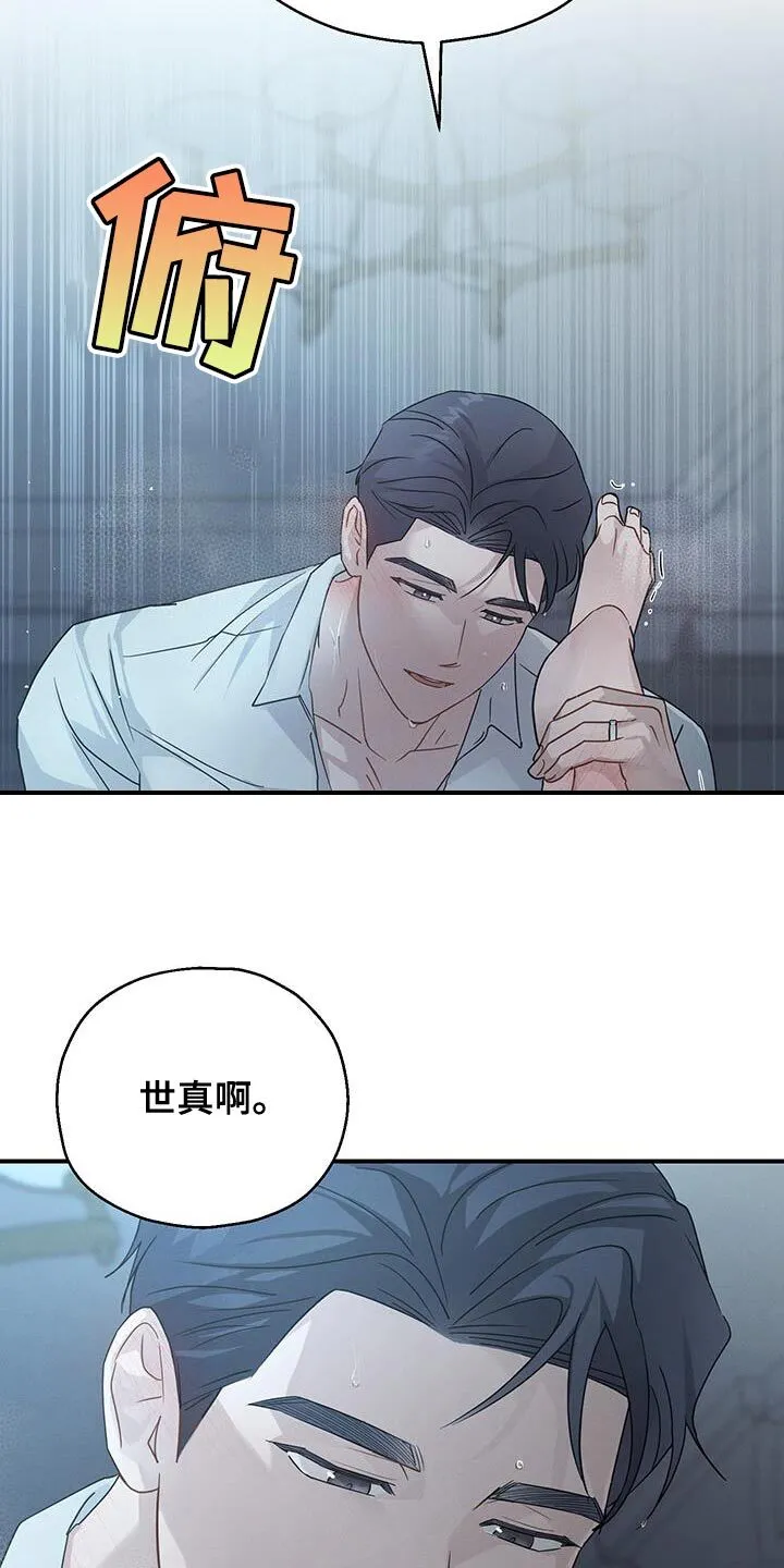 第53章：喜好 第18页
