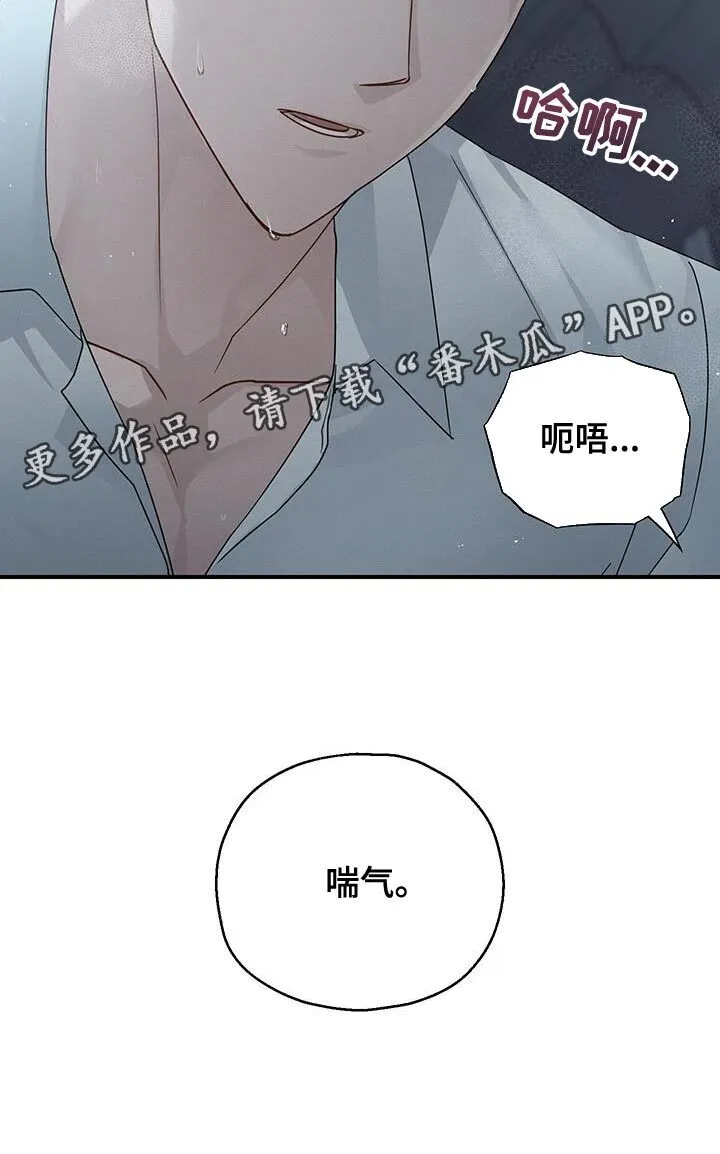 第53章：喜好 第19页