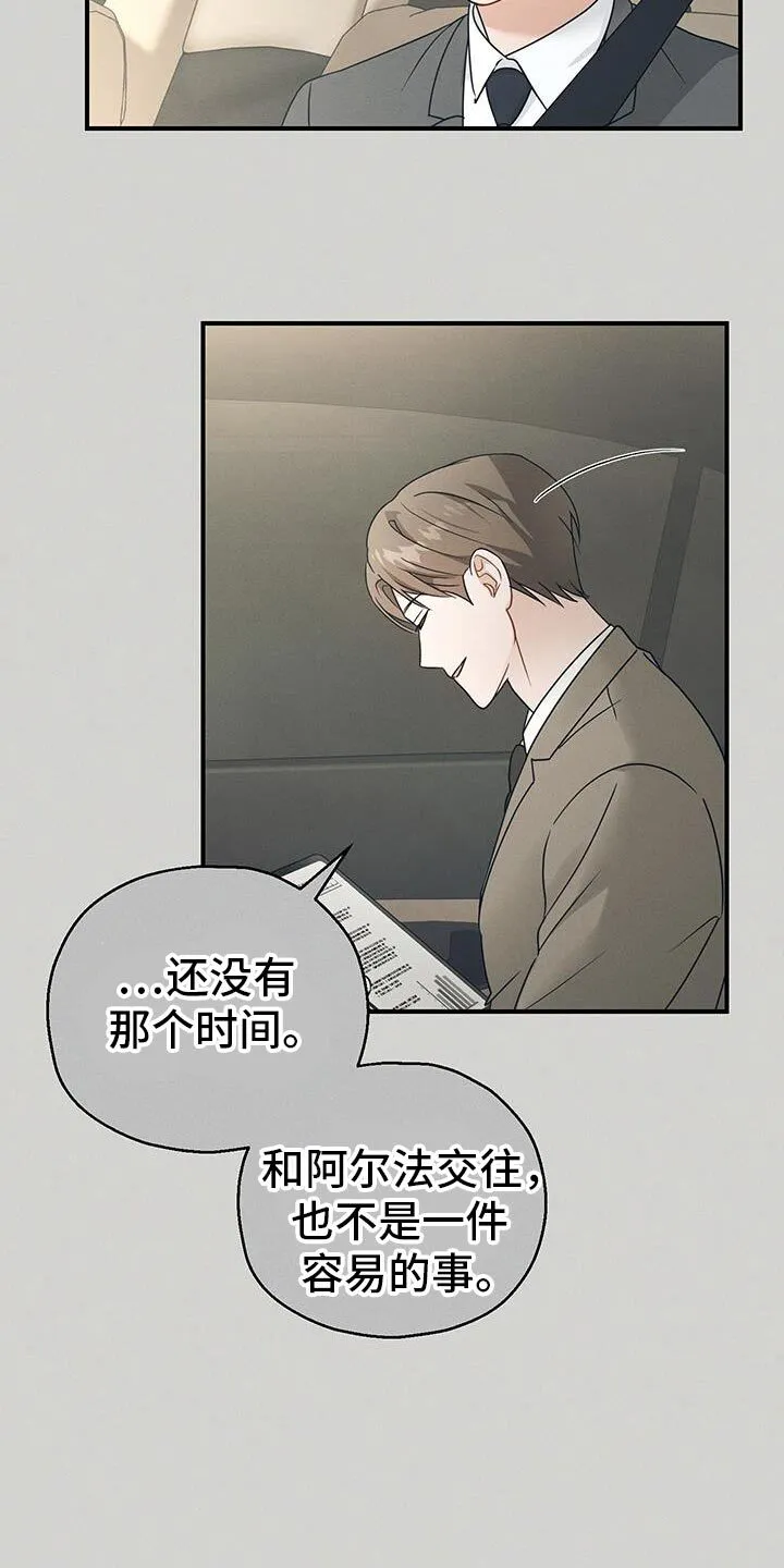 第54章：独自度过 第3页