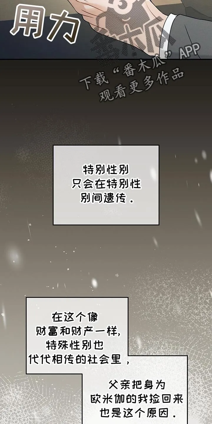 第54章：独自度过 第5页