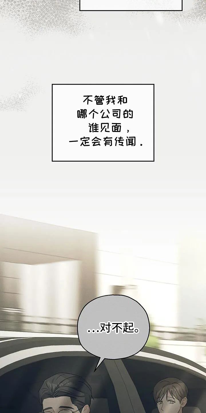 第54章：独自度过 第6页
